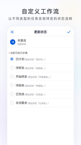 万事ONES v3.14.10 安卓版 3