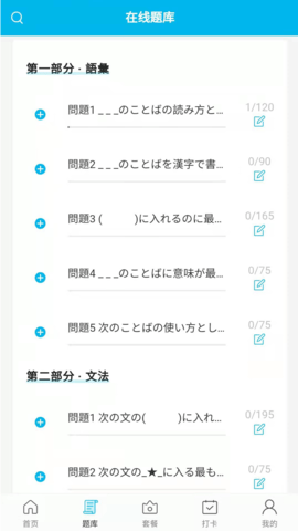 纳豆题库 1.4.0 安卓版 3