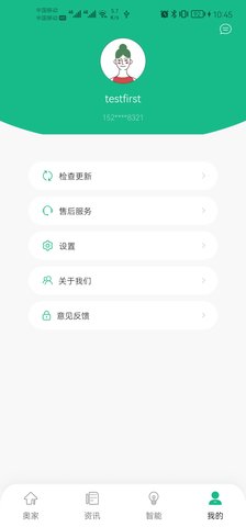 小奥时光 1.2.3 安卓版 3