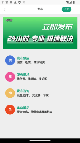废旧K商城 5.1.0 安卓版 3