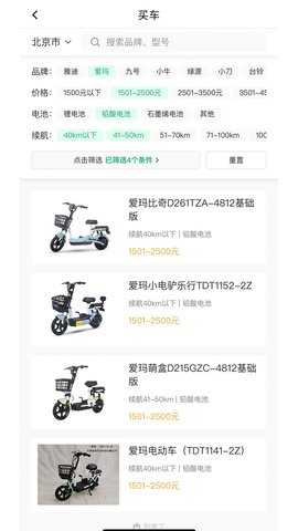 电车派 3.0.1 安卓版 3