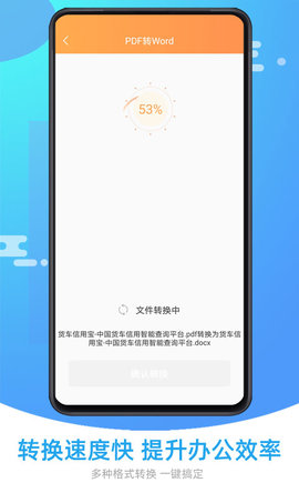万能PDF转换器 5.1.1 安卓版 3