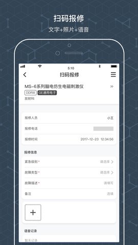 阿基米德资管 4.0.9 安卓版 2