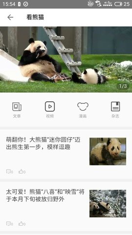 第一读者 3.0.2 安卓版 2