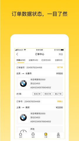 韵车用户端 1.2.8 安卓版 2