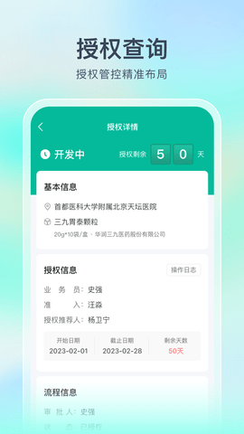 Linker 4.9.7 安卓版 2