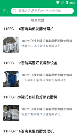 内蒙古农机补贴 1.2.9 安卓版 2