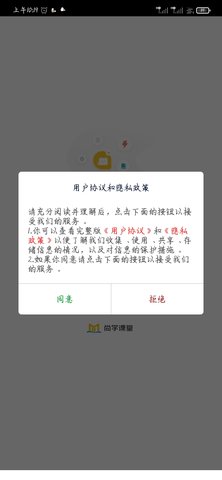 尚学课堂 1.10 安卓版 1