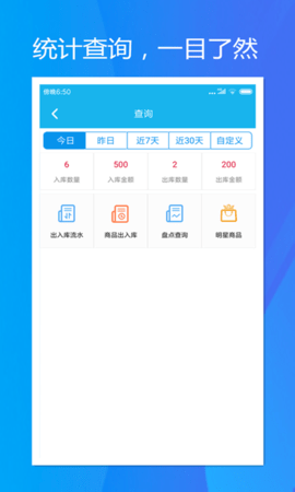 旭荣库存管理 2.0.4 安卓版 2