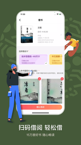 句象读书 1.2.4 安卓版 1