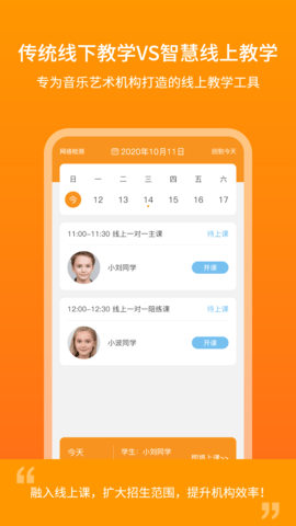 云上钢琴老师端 4.5.2 安卓版 1