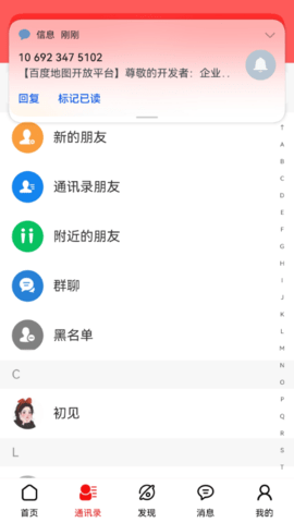 未来名片 2.0.1.3 安卓版 1