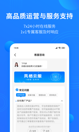 凤栖云服 3.0.3 安卓版 1