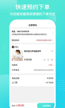 爱拉服务 1.1.8 安卓版 2