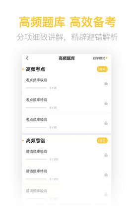 教师资格证亿题库 2.9.1 安卓版 1