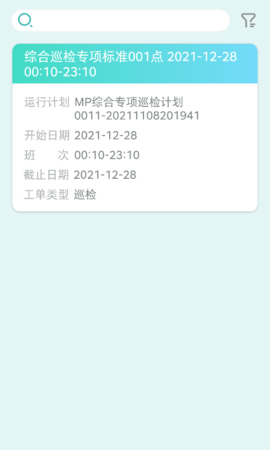 雅智工单 V1.2.22 安卓版 3