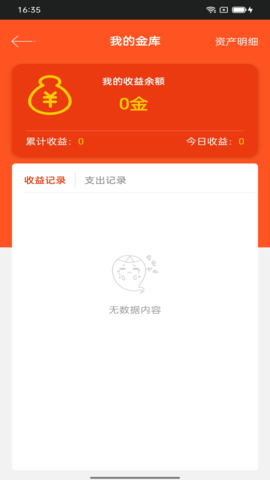 抢红包 6.0.0 安卓版 3