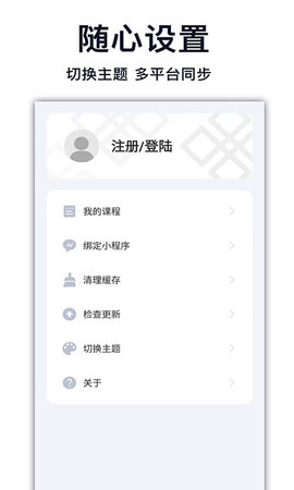 天天学藏语 8.1.1 安卓版 3