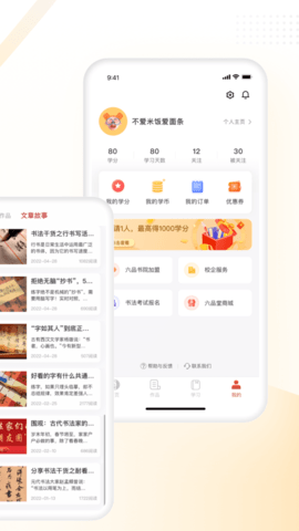 六品堂 1.5.5 安卓版 1