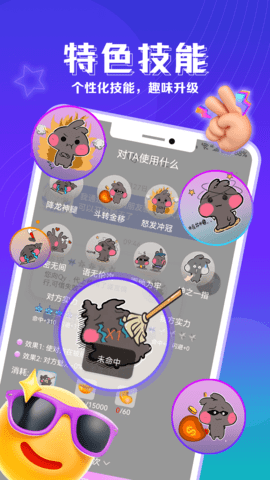 枕聊语音 2.5.4 安卓版 4