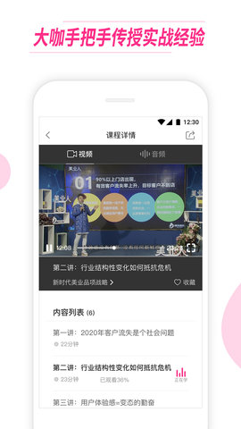 美业人 4.1.0 安卓版 2