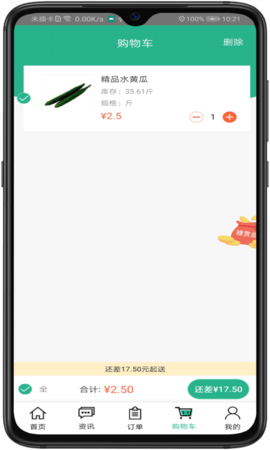 好菜到家 4.0.0.21 安卓版 1