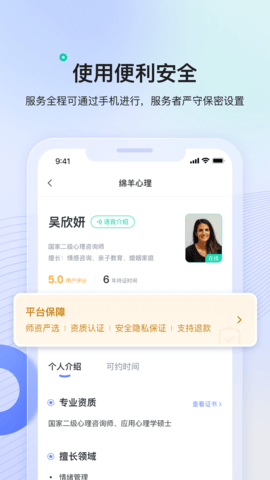 绵羊心理 2.5.0 安卓版 1