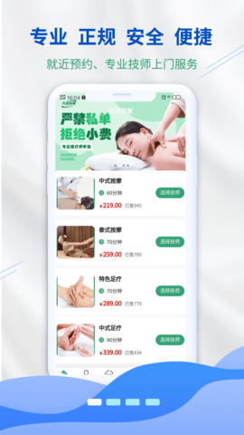 兰点到家 3.5.4 安卓版 2