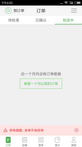 逐趣校园商家 1.3.7 安卓版 1