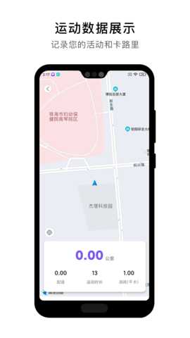 宜动健康 1.1.0 安卓版 1