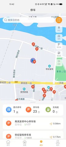 酒城易泊用户APP软件 1.0.35 安卓版 2