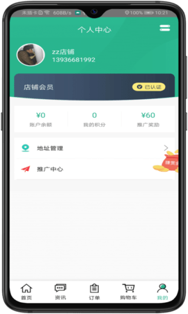 好菜到家 4.0.0.21 安卓版 2