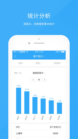 宰相办公 5.1.4 安卓版 4