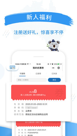 澳洲PO官网 3.11.0 安卓版 4