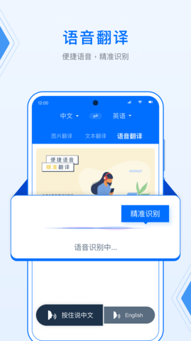 DeepL拍照翻译 1.0.2 安卓版 4