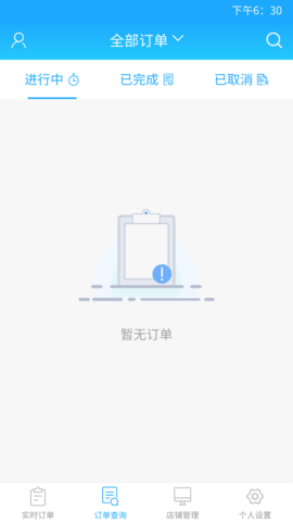 我连商家 2.3.3 安卓版 1