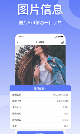 压缩图片工具 4.4.0 安卓版 3