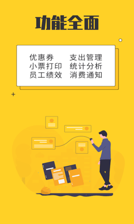 金豆云会员宝 8.0.1 安卓版 4