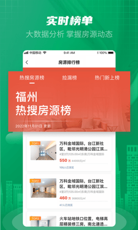 乐呵找房 2.3.5 安卓版 2