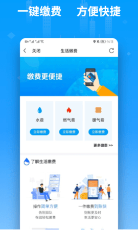 便利邢 2.2.3 安卓版 3