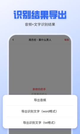 录音转文字全能王 1.1.24 安卓版 2