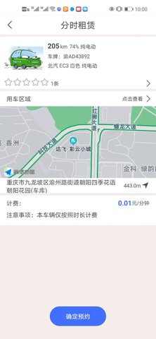 广达千里 4.2.2 安卓版 3