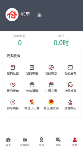 贰里 1.0.7 安卓版 4
