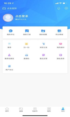看阳泉 1.0.7 安卓版 4