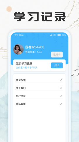 成语至尊宝 1.1.2.2024.0426.1434 安卓版 3