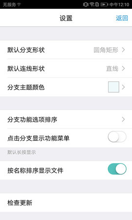MindFlow 2.3 安卓版 2