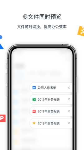联想Filez 11.1.0.14 安卓版 3