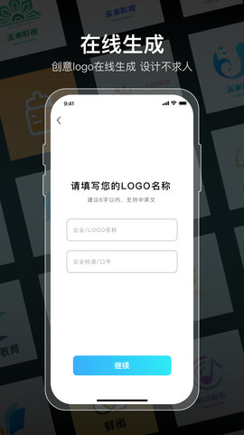 logo设计软件免费 2.0.2 安卓版 1