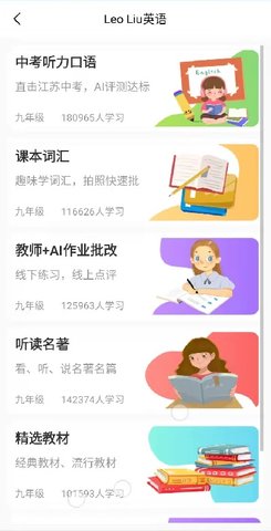 都来学 2.1.7 安卓版 1