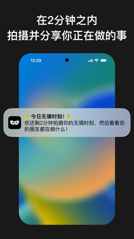 无猜 4.0.0 安卓版 1